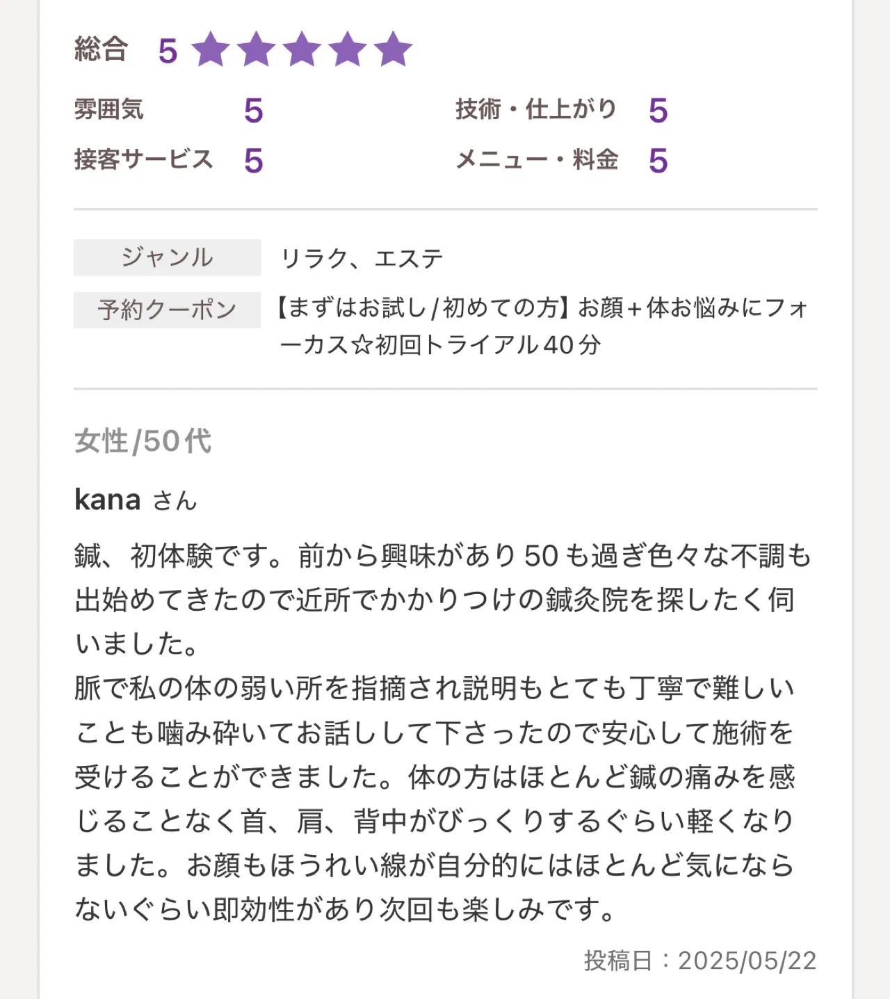 かかりつけ医を求めて